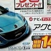 ●アクセラスポーツ 15C ●関東マツダ ●福生店ほか12店舗 042-552-6211 ●5/22,23 ●shiho2b3