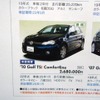 ●Golf TSI Comfortline ●Volkswagen豊橋GUC Center ●0532-33-2288 ●5/22、5/23 ●レオ 