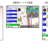 画面イメージ