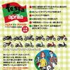 フェスタ・ダル・アプリリア