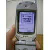 携帯電話からリコール情報も閲覧できる---国交省がサイト開設