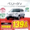 ●ベリーサ ●埼玉マツダ ●蓮田店 048-721-8221、岩槻店 048-757-1951、八潮店 048-997-7181、草加店 048-946-1222、他6店 ●5/29(土)〜5/30(日) ●elsa