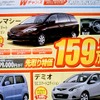 ●プレマシー ●岡山マツダ ●倉敷中庄店・0864225211 ●期間5/29、5/30 ●ナオヤン