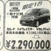 ●セレナ ●日産サティオ埼玉 ●朝霞店　048-468-1616 ●5/29、5/30、5/31 ●ぴんくま