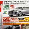 ●ＭＰＶ　23c ●関東マツダ ●稲城店（０４２−３７８−１７４５） 田園調布店（０１２０−８４−８８１７） 他11店 ●チラシ有効期限2010年５月2９日、３０日 ●食いしん坊