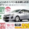 ●MPV ●埼玉マツダ ●蓮田店 048-721-8221、岩槻店 048-757-1951、八潮店 048-997-7181、草加店 048-946-1222、他6店 ●5/29(土)〜5/30(日) ●elsa