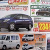 ●MPV ●東海マツダ ●雁道店052-872-8111、中店052-331-7110、中村店052-452-3311、中川八田店052-361-6111  他8店  ●5/29、30 ●なおなお