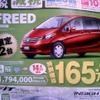 ●FREED ●HondaCars埼玉中0120-19-7911 ●上尾中央店048-775-9171、春日部中央店048-738-1781、他4店 ●5/29,30 ●くう