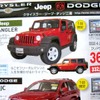 ●ラングラー ●クライスラー・ジープ・ダッジ三重059-383-6664 ●KMG本店059-383-6660、KMGインポート鈴鹿店059-383-5858、KMGサービス四日市店059-350-0011 ●5/29、5/30、5/31、6/1、6/3、6/4、6/5、6/6 ●こすもすまま