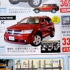 ●JC ●クライスラー・ジープ・ダッジ三重059-383-6664 ●KMG本店059-383-6660、KMGインポート鈴鹿店059-383-5858、KMGサービス四日市店059-350-0011 ●5/29、5/30、5/31、6/1、6/3、6/4、6/5、6/6 ●こすもすまま