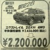 ●エクストレイル ●日産サティオ埼玉 ●朝霞店　048-468-1616 ●5/29、5/30、5/31 ●ぴんくま