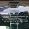 LSのステアリング不具合（動画スクリーンショット）