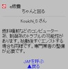【e燃費サポート日記 その11】お役立ち! トラブル診断メニュー