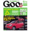 あの人気車だから今、欲しい!!