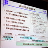 2010年度総会