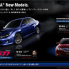 インプレッサ WRX STI 4ドアとXVの告知ページ