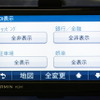 POIアイコンの選択表示も可能だ