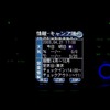 【イクリプス2003夏モデル】簡易ナビ+カーオーディオ=???