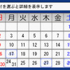 履歴のカレンダー表示。目的地設定をしてガイドをさせた日は、青い枠がつく。