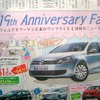 ●Golf TSI Trendline ●フォルクスワーゲン 広島 ●広島店082-221-7000 ●6/5〜13 ●けろぴん