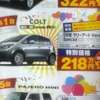 ●COLT ●東日本三菱自動車販売 ●日光森友店0288ー22ー1281、 鹿沼店0289ー76ー3195、 他14店 ●6/5、6 ●にこ