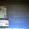 フルブラウジング、Flash、SL、画面のマルチタッチインターフェイスなど、ミドルウェア以上の機能が組み込まれている