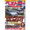 東京モーターショー2003を騒がせるクルマたち