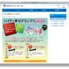PCサイト　http://www.ikco.co.jp/haiku/