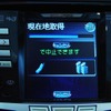 【イクリプス2003夏モデル】独自のコンテンツサービス「E-iSERV」