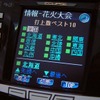 【イクリプス2003夏モデル】独自のコンテンツサービス「E-iSERV」