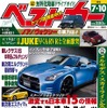 7月10日号