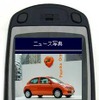 【今日のプレゼントその2】無料会員登録で『FOMA P2102V』を3名様に!!
