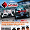 富士スピードウェイ