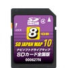 SD JAPAN MAP10 全国版