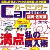 7月17日号