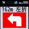 簡単ナビの画面。運転しながらでも見やすいし、意外と実用的だ。