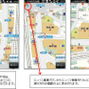 地磁気センサー（電子コンパス）に対応