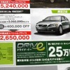 ●ＶＯＬＶＯ　Ｓ４０　２．０ｅ　ＰＯＷＥＲＳＨＩＦＴ　 ●ボルボ・カーズ大田（０３−５７４７−８４１１） ●チラシ有効期限2010年６月１２日〜6月20日 ●食いしん坊