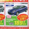 ●アクセラ Sedan 20E ●広島マツダ ●宇品本店082-251-7171、大洲本店082-286-2180 他10店 ●期間記載なし ●けろぴん