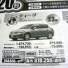 ●ティーダ ●日産サティオ高知0120-17-3201 ●本店088−882−3262、西店088−844−3201 　他5店 ●6/19〜6/20 ●ゆか