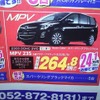 ●ＭＰＶ　２３Ｓ ●東海マツダ ●一宮店0586-72-8311，中村店052-452-3311他10店 ●6/19，20 ●ＨＩＮ