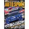 DTMコクピット大公開!