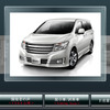 日産 エルグランド 新型…ライダーも登場