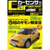 人気レースクイーン54人が「私が乗りたいクルマ教えちゃう!」