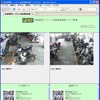 ライブカメラ設置駐車場をインターネットから見たイメージ