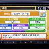 加減速時間や一定速走行割合をしたドライブ履歴が日別に確認でき、博士からもアドバイスがもらえる