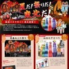 旅行商品の例