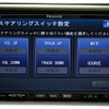 純正ステアリングスイッチのアサインにも対応