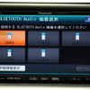 Bluetooth Audioの機器選択。最大5機まで対応する
