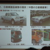 模倣品対策活動についての説明会